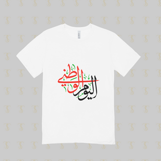 National Day Shirt